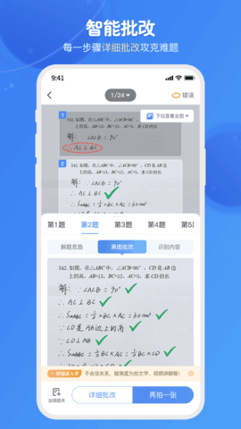 爱学思智测星app