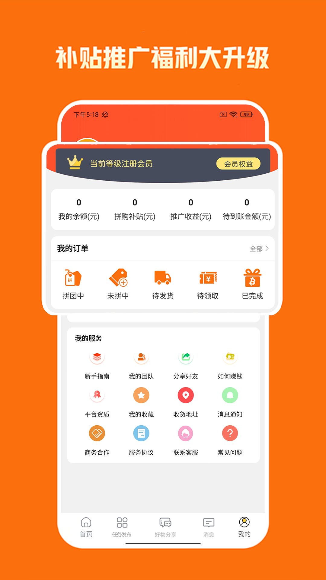 乐优购app