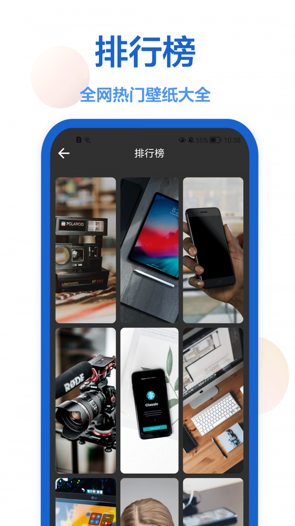 一键壁纸app