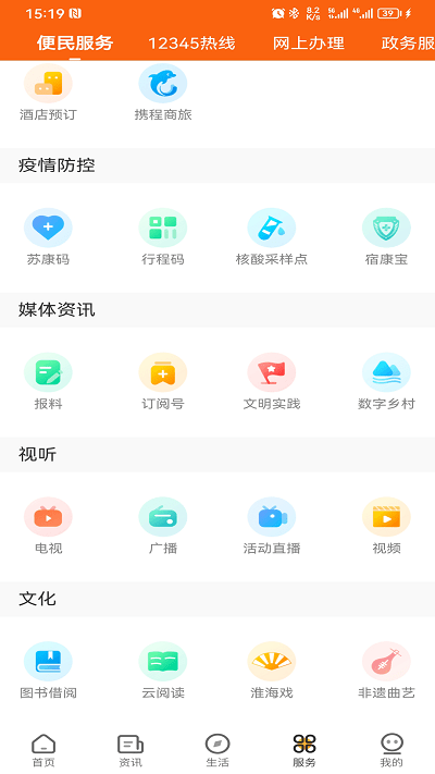 花漾沭阳app