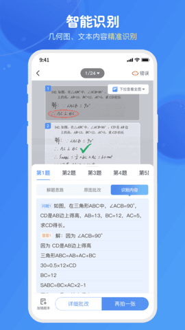 爱学思智测星app