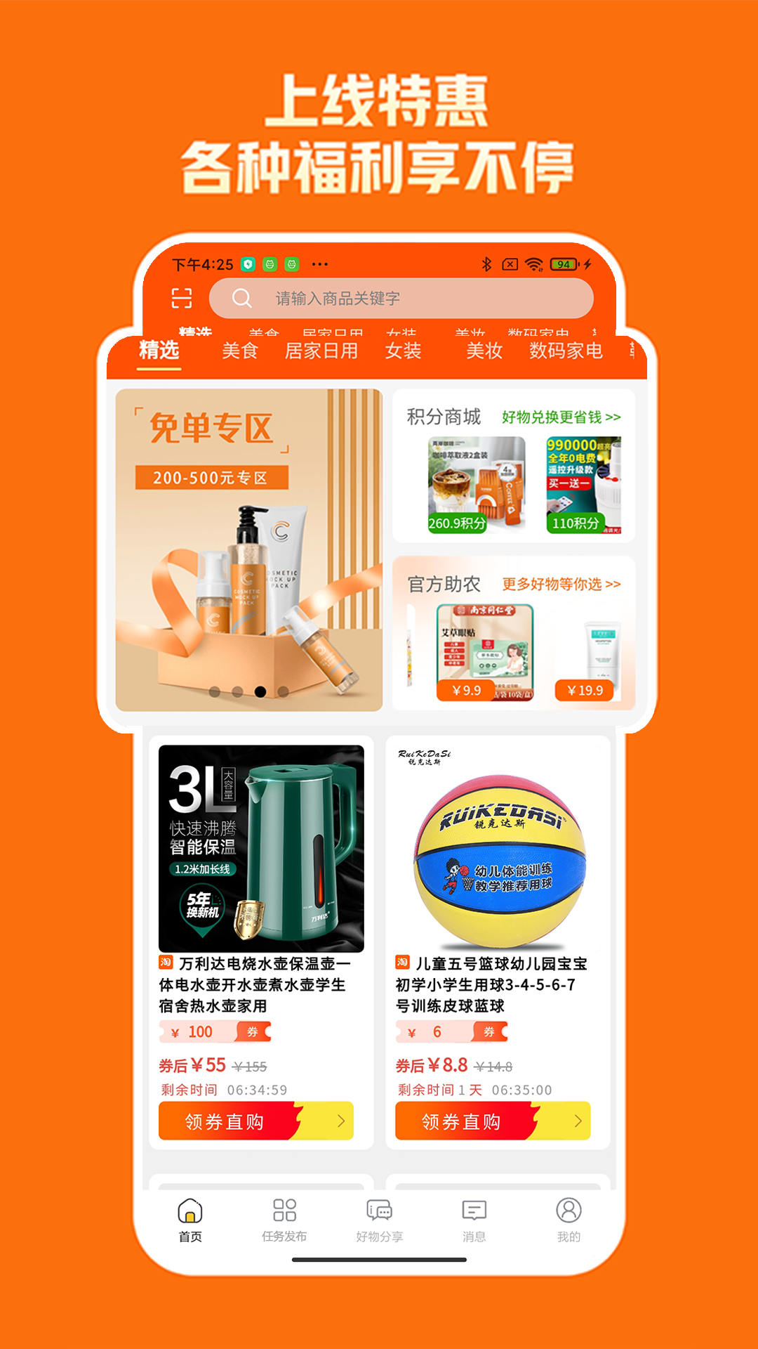 乐优购app