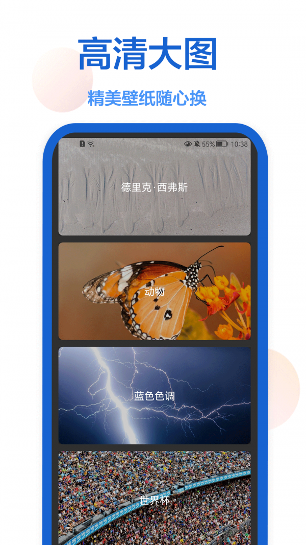 一键壁纸app