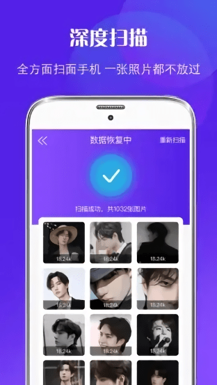 恢复精灵app