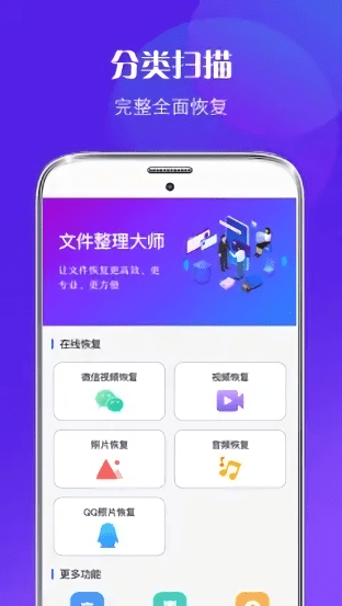 恢复精灵app