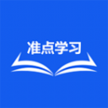 准点学习app