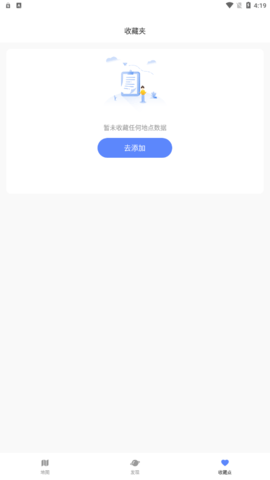 剪应导航地图app