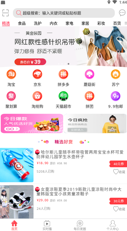 万物日记app