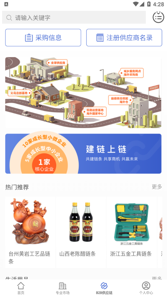 供销购app