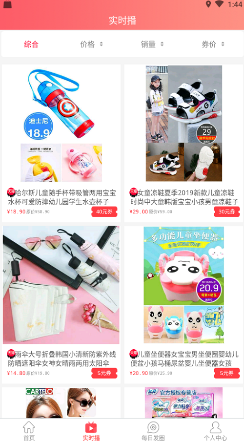 万物日记app