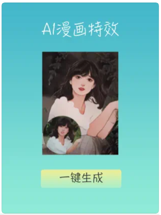 桃花相机app