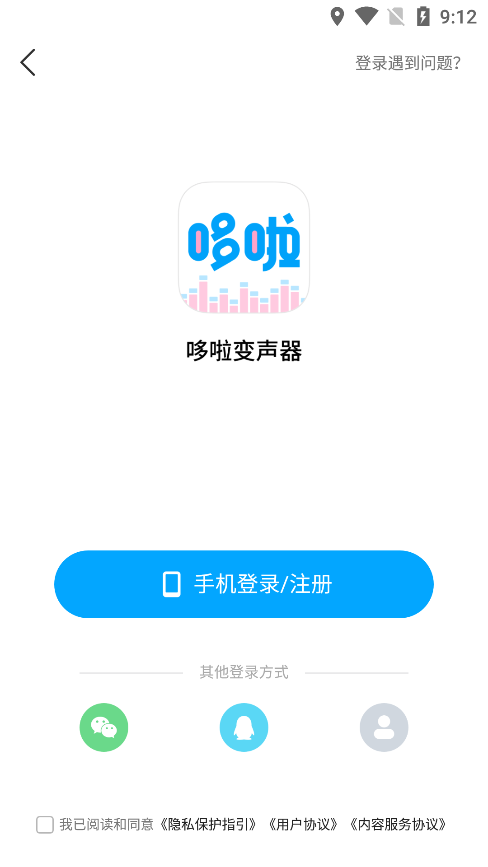 哆啦变声器app