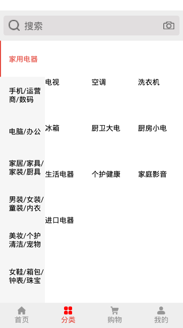 上座商城app