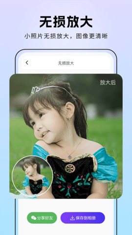 非凡照片修复app