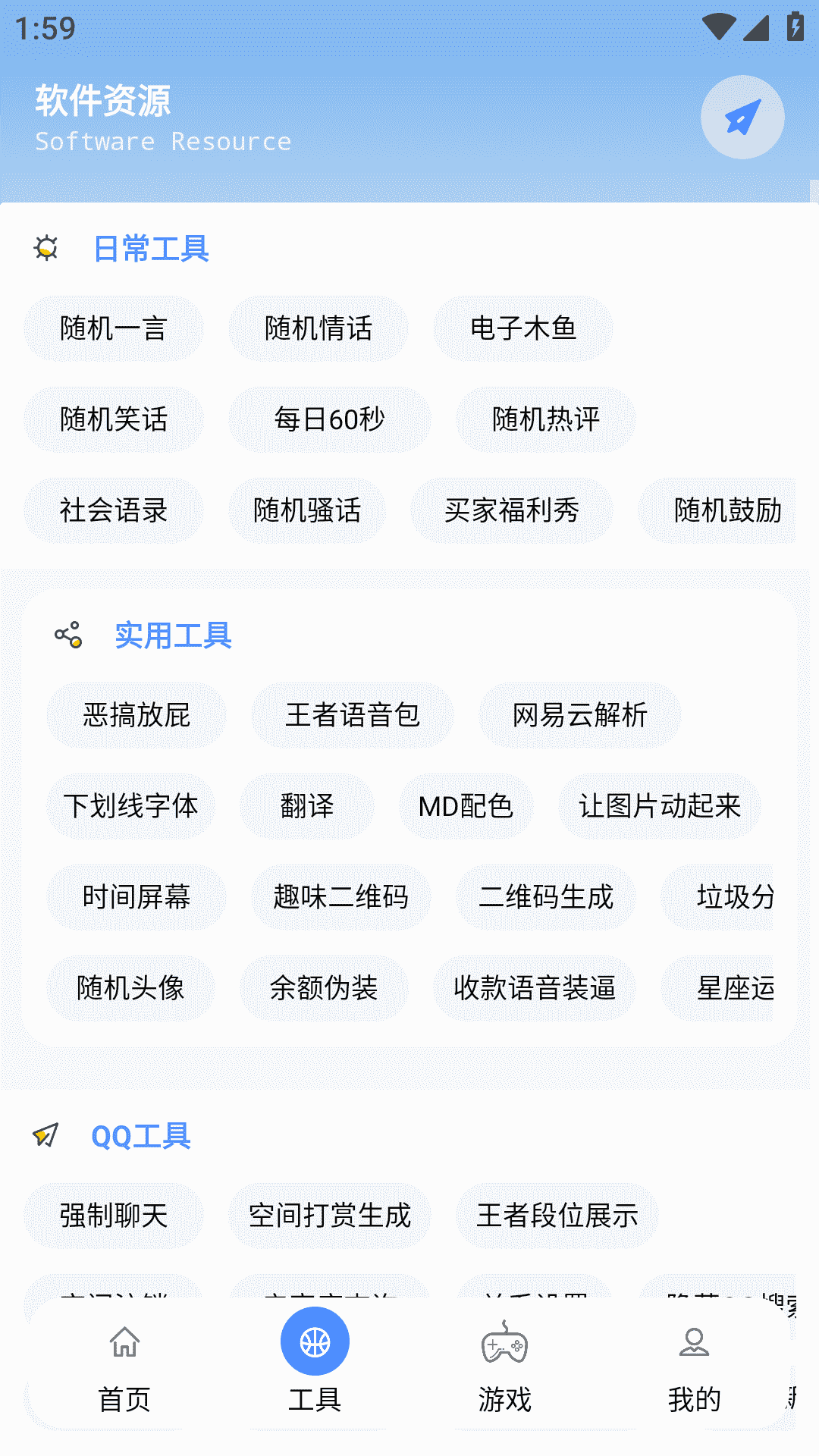 扶摇软件库