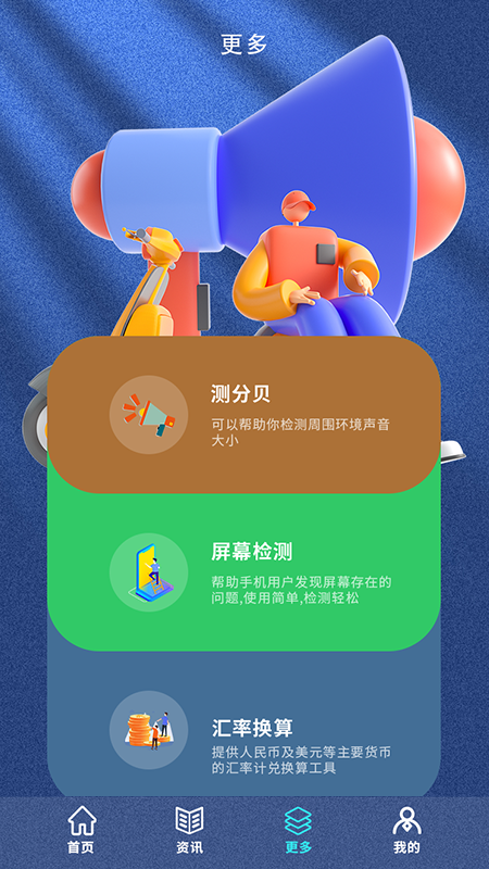 万能无线魔盒精灵app