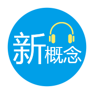 小e新概念英语app