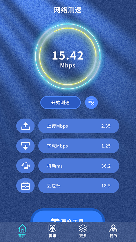 万能无线魔盒精灵app