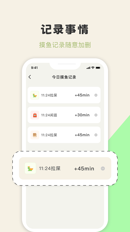 摸鱼侠2023