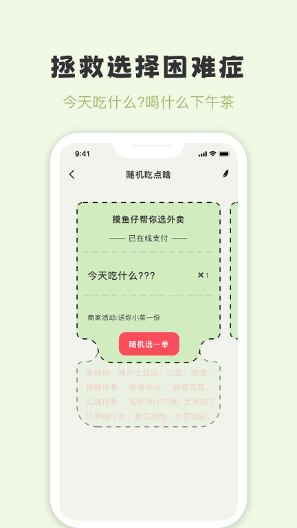 摸鱼侠2023