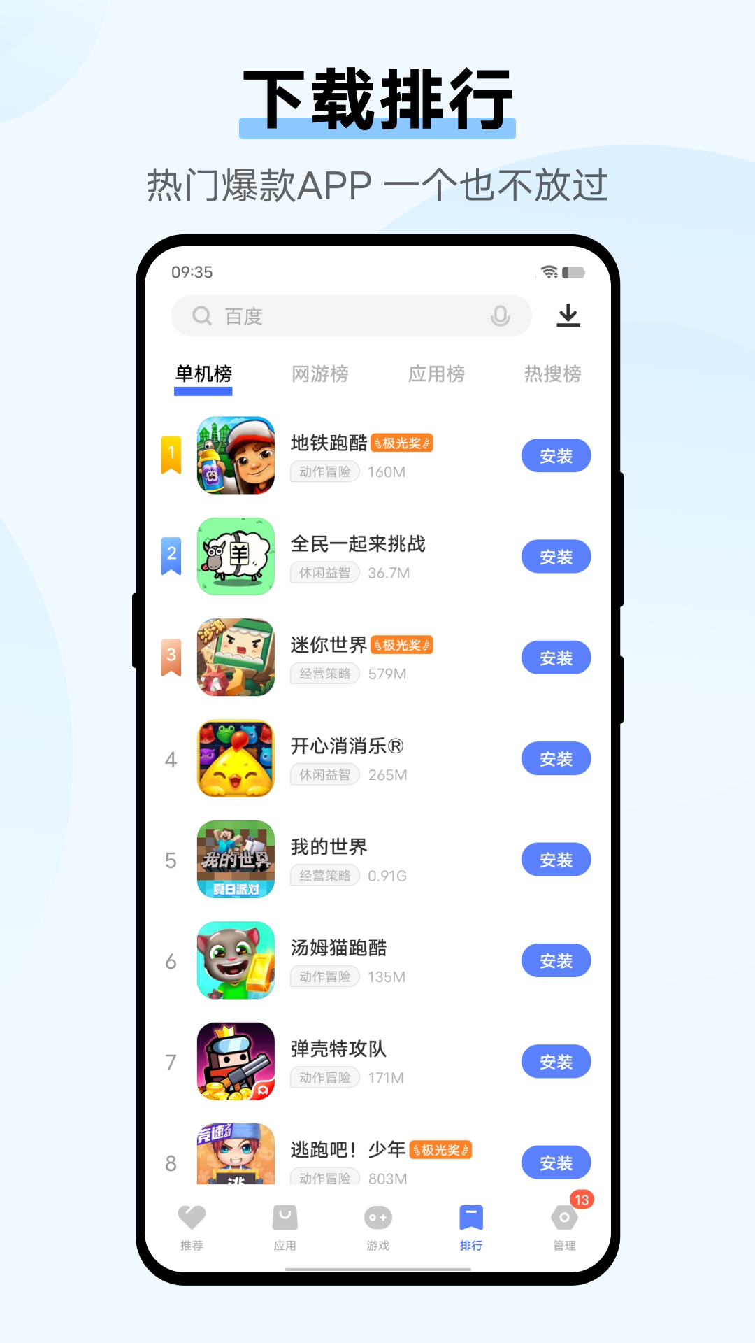 vivo游戏中心2023官方版（V-Appstore）