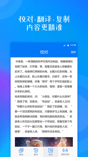 拍照翻译大师app