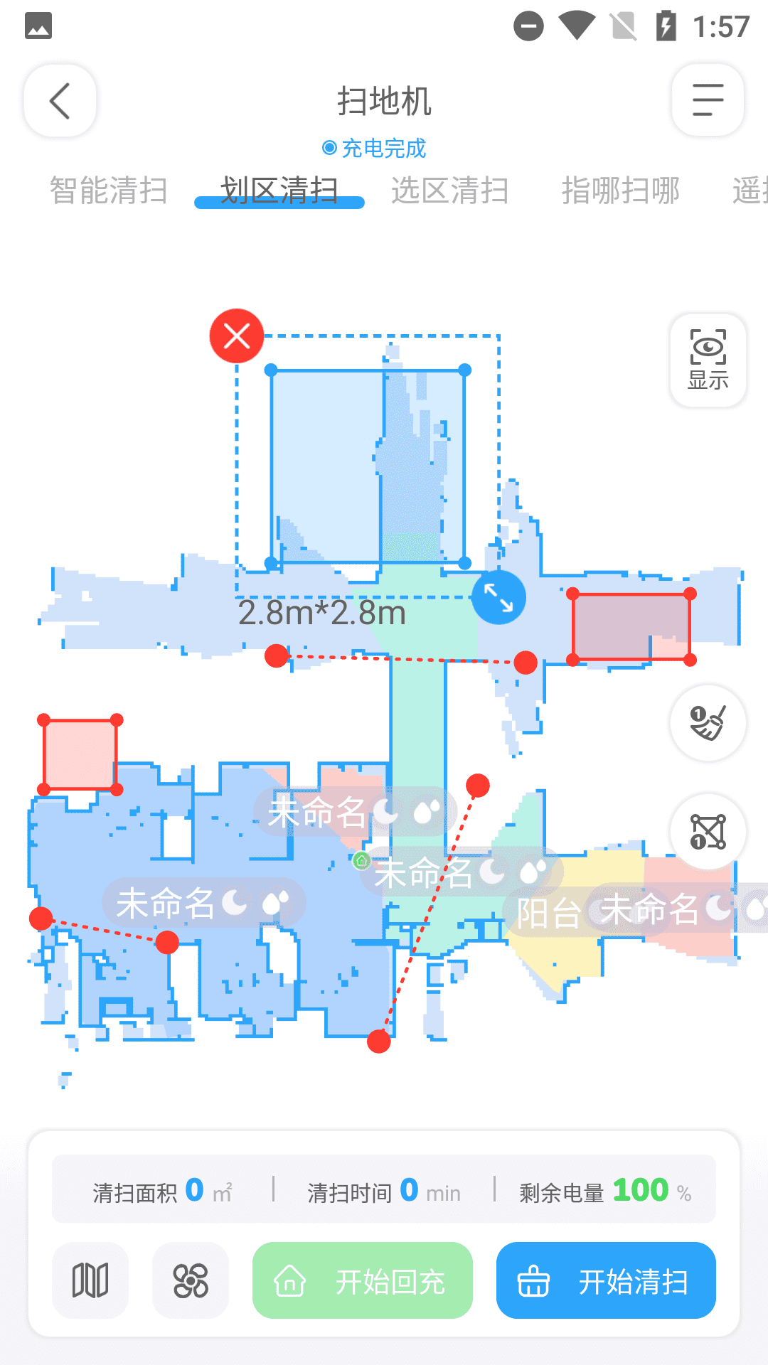 一微清洁机器人app