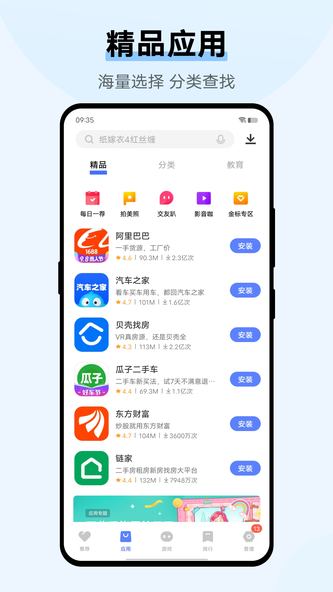 vivo游戏中心2023官方版（V-Appstore）