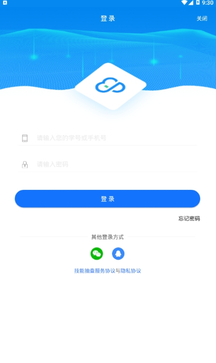 技能抽查app