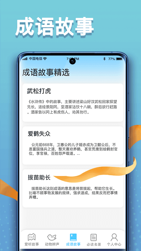 掌上智慧多app