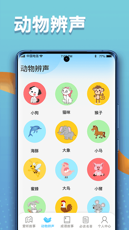 掌上智慧多app