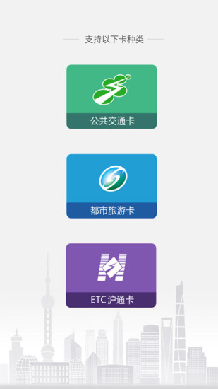 上海交通卡2023