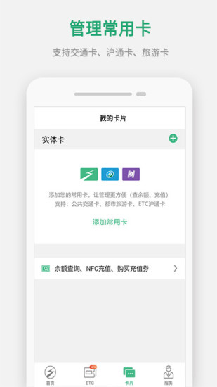 上海交通卡2023