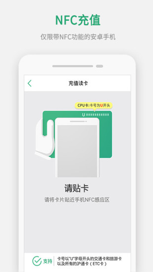 上海交通卡2023