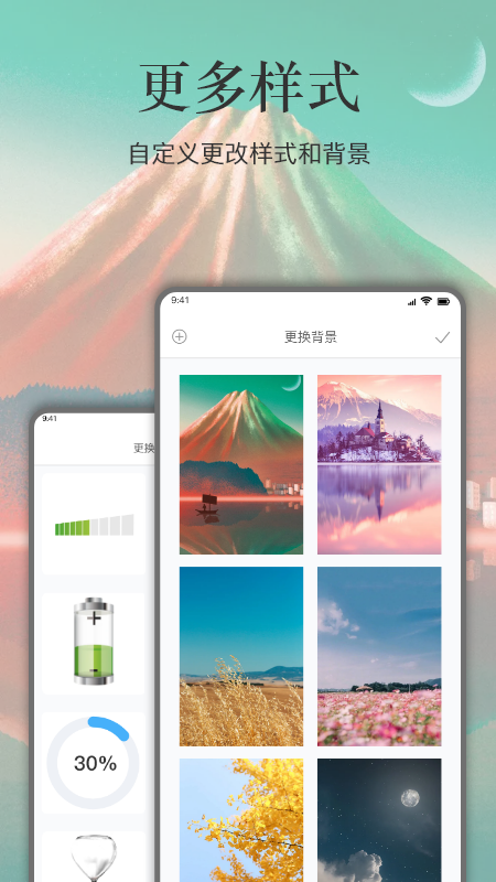 余生app