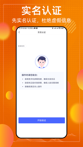 懂号弟app