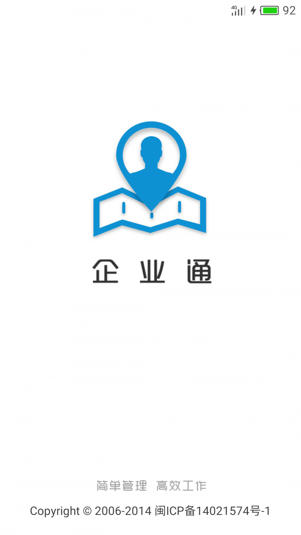 企业通