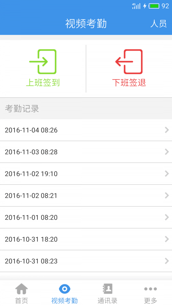 企业通