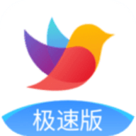 校信极速版app