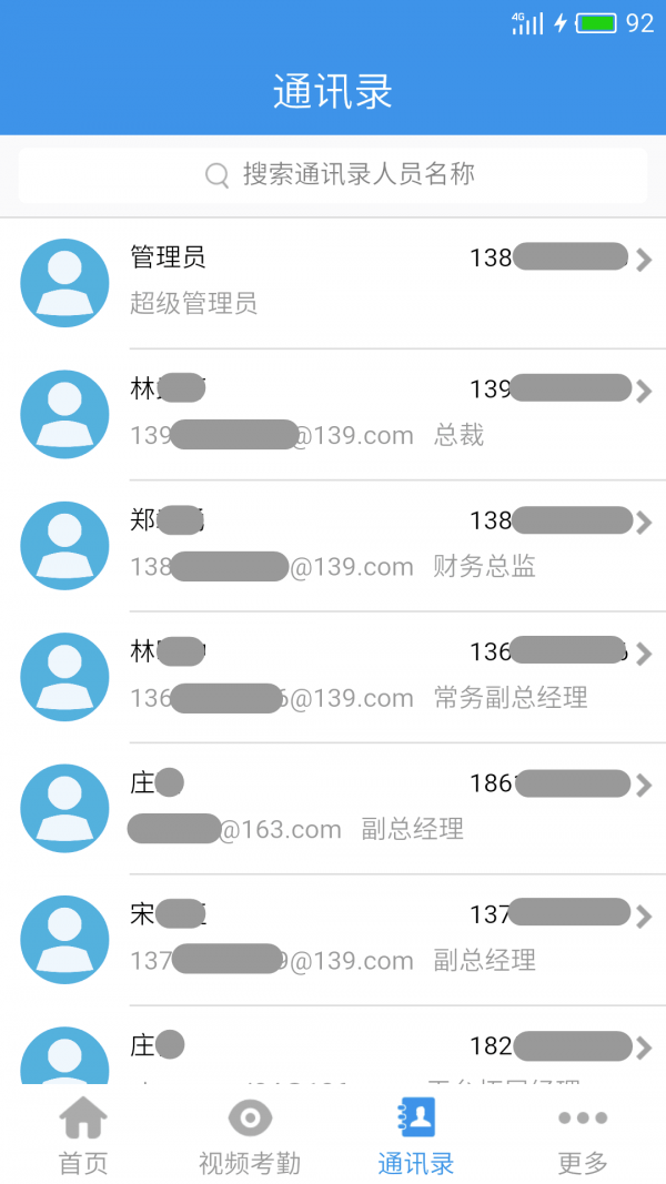 企业通