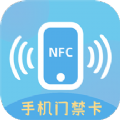 智能钥匙app