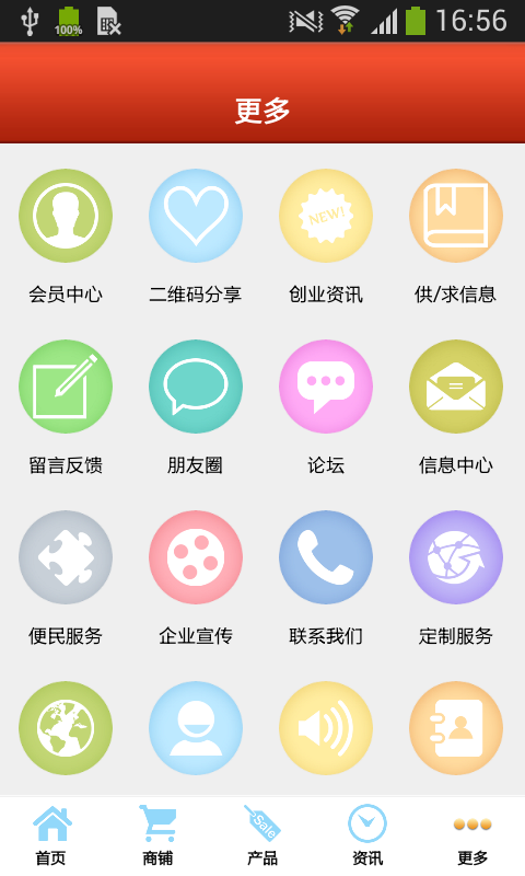 微信外卖APP