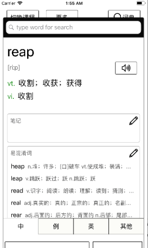 小英背单词app