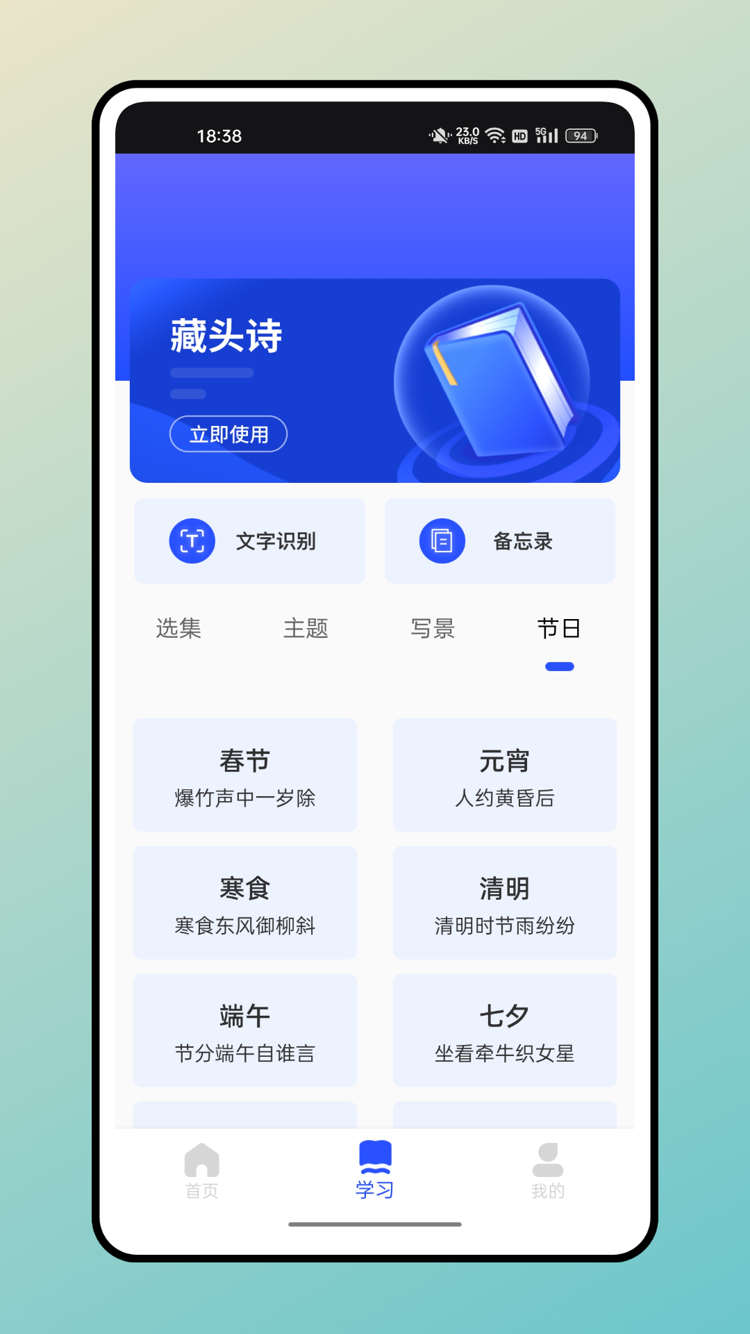 智启学堂app