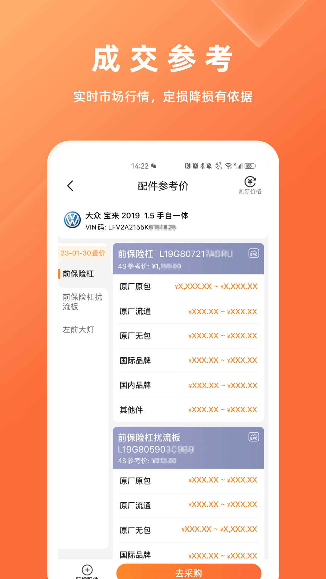 华汽比价app