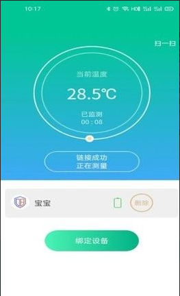 大白守护app