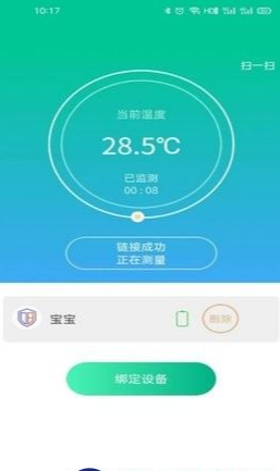 大白守护app