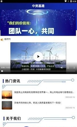 中资基建