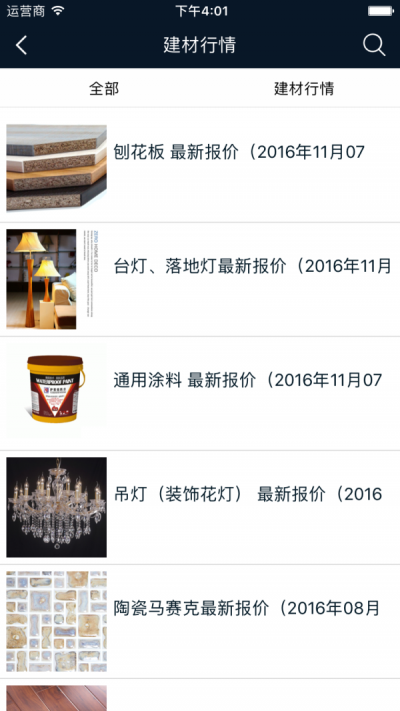 订购商城app