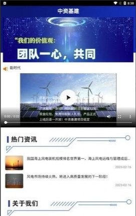 中资基建